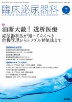 関貴昭 の目次 検索結果一覧 雑誌 定期購読の予約はfujisan