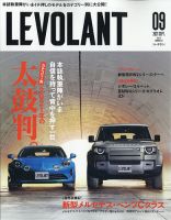 ル ボラン Le Volant のバックナンバー 雑誌 電子書籍 定期購読の予約はfujisan