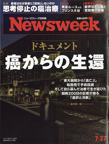 日本医事新報 2020年 3/7 号 [雑誌] 日本医事新報 2020年 3/7 号 雑誌