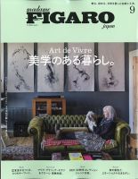 フィガロジャポン(madame FIGARO japon) 2021年9月号 表紙