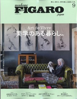 フィガロジャポン Madame Figaro Japon の最新号 21年9月号 発売日21年07月19日 雑誌 電子書籍 定期購読の予約はfujisan