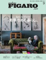 フィガロジャポン(madame FIGARO japon) 2021年9月号 (発売日2021年07月19日) 表紙