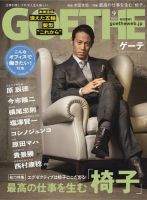 本田圭佑　ポスター Amazon.co.jp: kj 額装品 本田圭佑 GaGa MILANO 広告 貴重写真