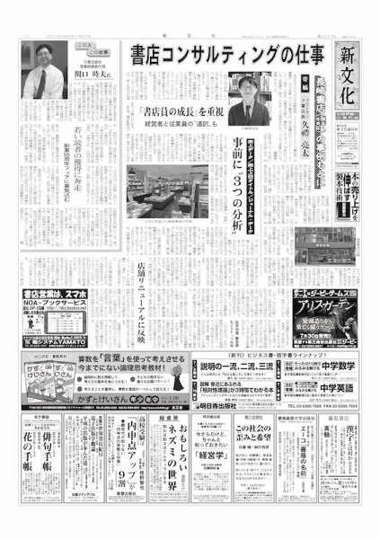 新文化 3377号 (発売日2021年07月22日) 表紙