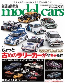 Model Cars モデル カーズ No 304 発売日21年07月26日 雑誌 電子書籍 定期購読の予約はfujisan