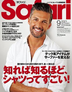 Safari サファリ の最新号 21年9月号 発売日21年07月21日 雑誌 電子書籍 定期購読の予約はfujisan
