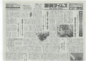 週刊包装タイムス 7月26日号 (発売日2021年07月26日) 表紙