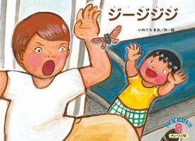 こどものくに　チューリップ版 ８月号 表紙
