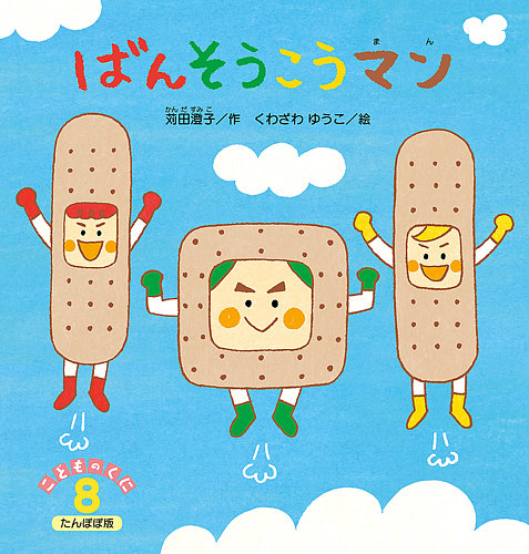 【みこたん】絵本まとめ売り　50冊 絵本50冊セット まとめ売り - メルカリ