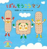 【みこたん】絵本まとめ売り　50冊 しろさめ/白雨 on X: 