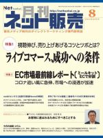 ネット販売 表紙