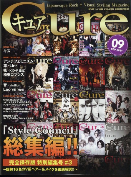 CURE(キュア） Vol.216 (発売日2021年07月26日) 表紙