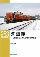 RM Library（RMライブラリー） Vol.253 表紙