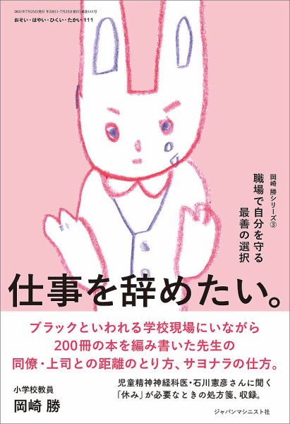 おそい・はやい・ひくい・たかい No.111 (発売日2021年07月25日) 表紙