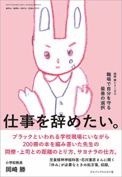 おそい・はやい・ひくい・たかい No.111 (発売日2021年07月25日) 表紙