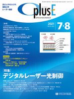 O plus E（オープラスイー） 2021年7・8月号 (発売日2021年07月25日) 表紙