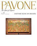 PAVONE（パボーネ） vol. 59 表紙