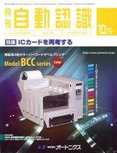 L&A Network 10月号 (発売日2008年10月05日) 表紙