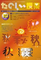 たのしい授業 表紙