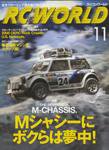 RC WORLD（ラジコンワールド） 11月号 (発売日2008年10月04日) 表紙