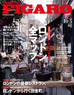 フィガロジャポン(madame FIGARO japon) 10/5号 (発売日2008年09月20日) | 雑誌/定期購読の予約はFujisan