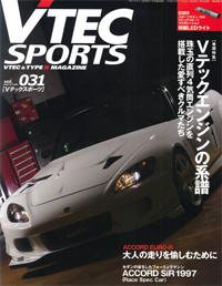 VTEC SPORTS(Vテックスポーツ） VOL.31 (発売日2008年10月10日) 表紙