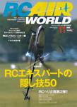 RC AIR WORLD（ラジコンエアワールド） 11月号 (発売日2008年10月04日) 表紙