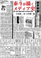 図書新聞 3506号 (発売日2021年07月26日) 表紙