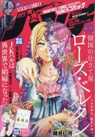 月刊コミックバンチの最新号 21年9月号 発売日21年07月21日 雑誌 定期購読の予約はfujisan