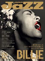 Jaz.in Vol.132 (発売日2021年07月26日) 表紙