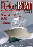 Perfect BOAT（パーフェクトボート）  11月号 表紙