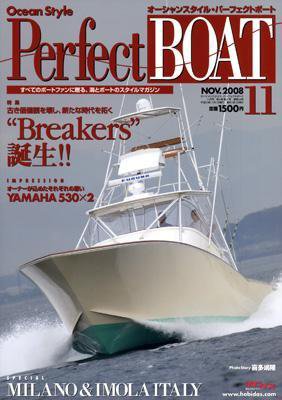 Perfect BOAT（パーフェクトボート）  11月号 (発売日2008年10月05日) 表紙