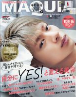 増刊 MAQUIA（マキア） 2021年9月号 表紙