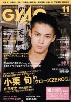 QLAP！（クラップ） 2008年11月号 (発売日2008年10月04日)