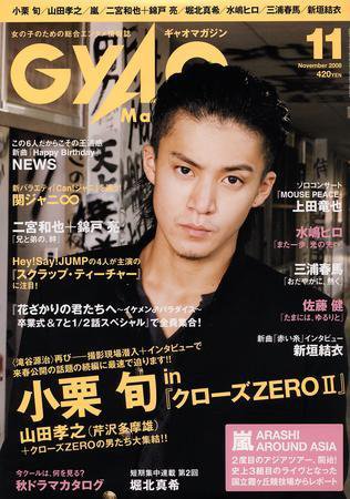 QLAP！（クラップ） 2008年11月号 (発売日2008年10月04日) 表紙
