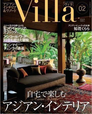 Villa(ヴィラ) VOL 02 (発売日2007年09月26日) 表紙