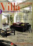 Villa(ヴィラ) VOL 04 (発売日2008年09月26日) 表紙