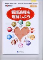 准看護師資格試験（増刊号付） 9月臨時増刊号 表紙