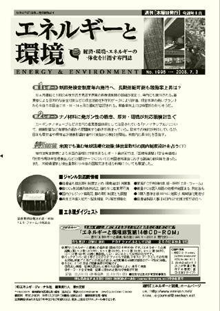 エネルギーと環境 1996 (発売日2008年07月03日) 表紙