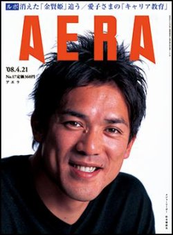 saji ストア 雑誌