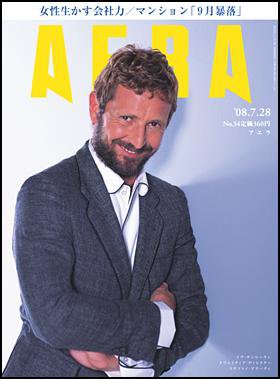 AERA（アエラ） 2008年07月19日発売号 表紙