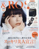 Rosy アンドロージー の最新号 21年9月号 発売日21年07月日 雑誌 定期購読の予約はfujisan