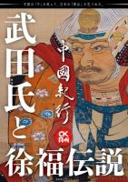 中國紀行CKRM （シーケーアールエム） vol.24 表紙