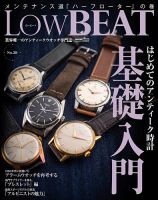 腕時計・ブランド 雑誌の商品一覧 | メンズファッション 雑誌 | 雑誌