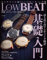 Low BEAT（ロービート）のバックナンバー | 雑誌/電子書籍/定期購読の ...