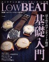 Low BEAT（ロービート）のバックナンバー | 雑誌/電子書籍/定期購読の