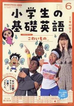J19-152 NHKラジオ 英語会話 6月 1976 書き込みあり