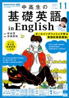 英語教育 英会話 教材 教育 語学 雑誌カテゴリの発売日一覧 雑誌 定期購読の予約はfujisan