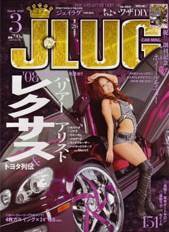 J LUG 3月号 (発売日2008年01月26日) 表紙