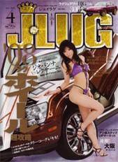 J LUG 4月号 (発売日2008年02月26日) 表紙